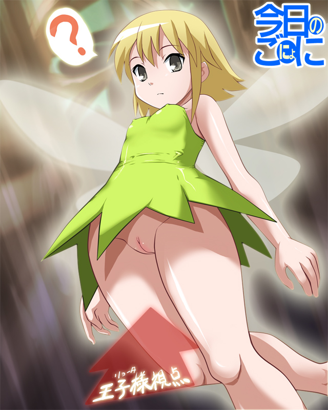 nude tinker bell pictures - XXXPicz