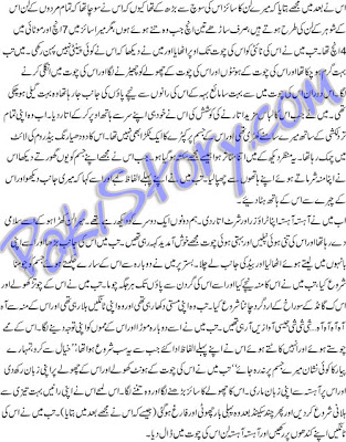 Xxx Pakistani Kahani - xxx story in urdu language 2 - XXXPicz